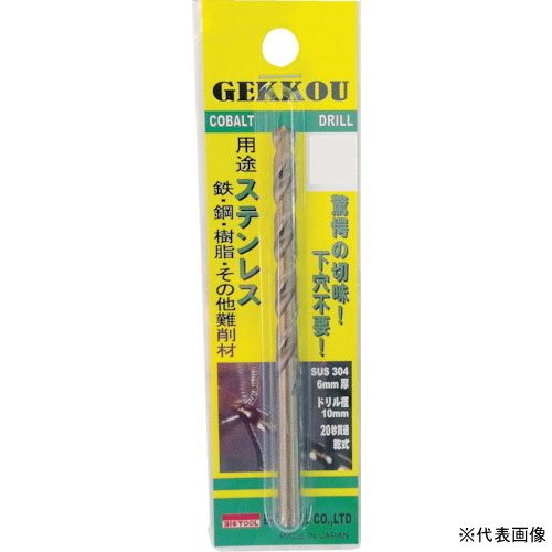 【GKP6.3】 6.3mm ビックツール 月光ドリル ステンレスドリル 超寿命10倍長持ち_画像1