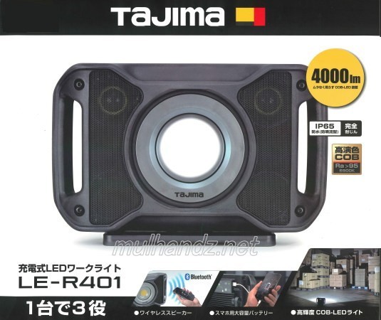 TAJIMA スピーカー搭載 LEDワークライトR401 LE-R401