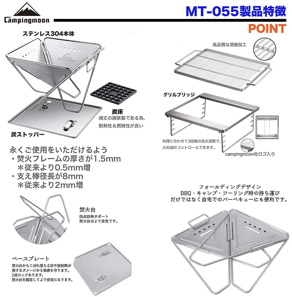 ★CAMPING MOON★キャンピングムーン★バーベキューコンロ★焚き火台★高さ３段調整★ＸＬ★MT055★フルセット★焚火台★