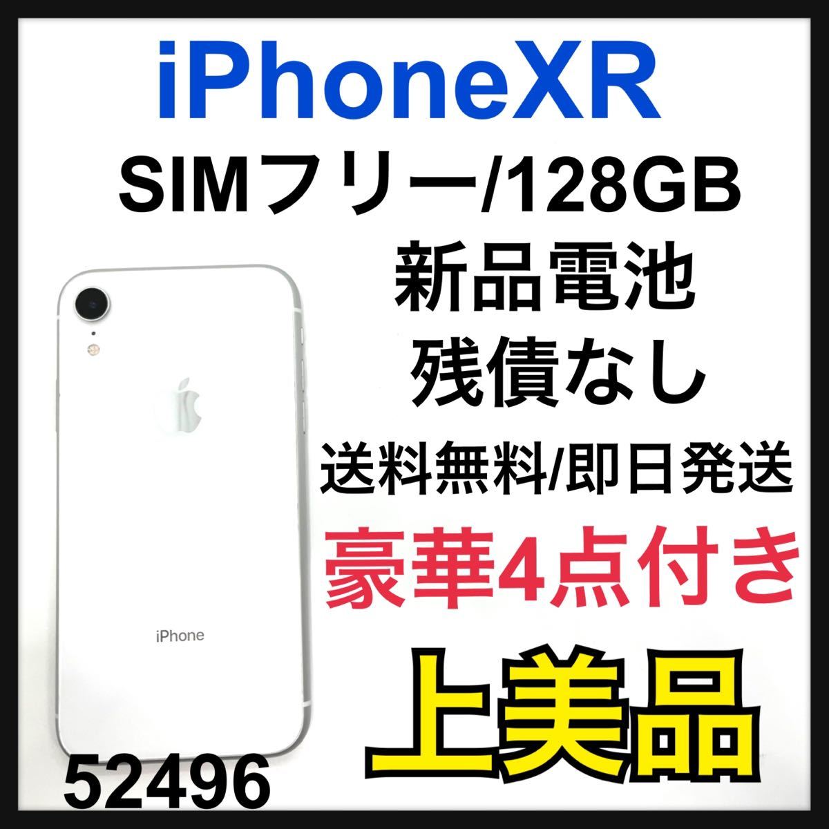 正式的 美品 新品電池 iPhone XR Black 128 GB SIMフリー 本体 econet.bi