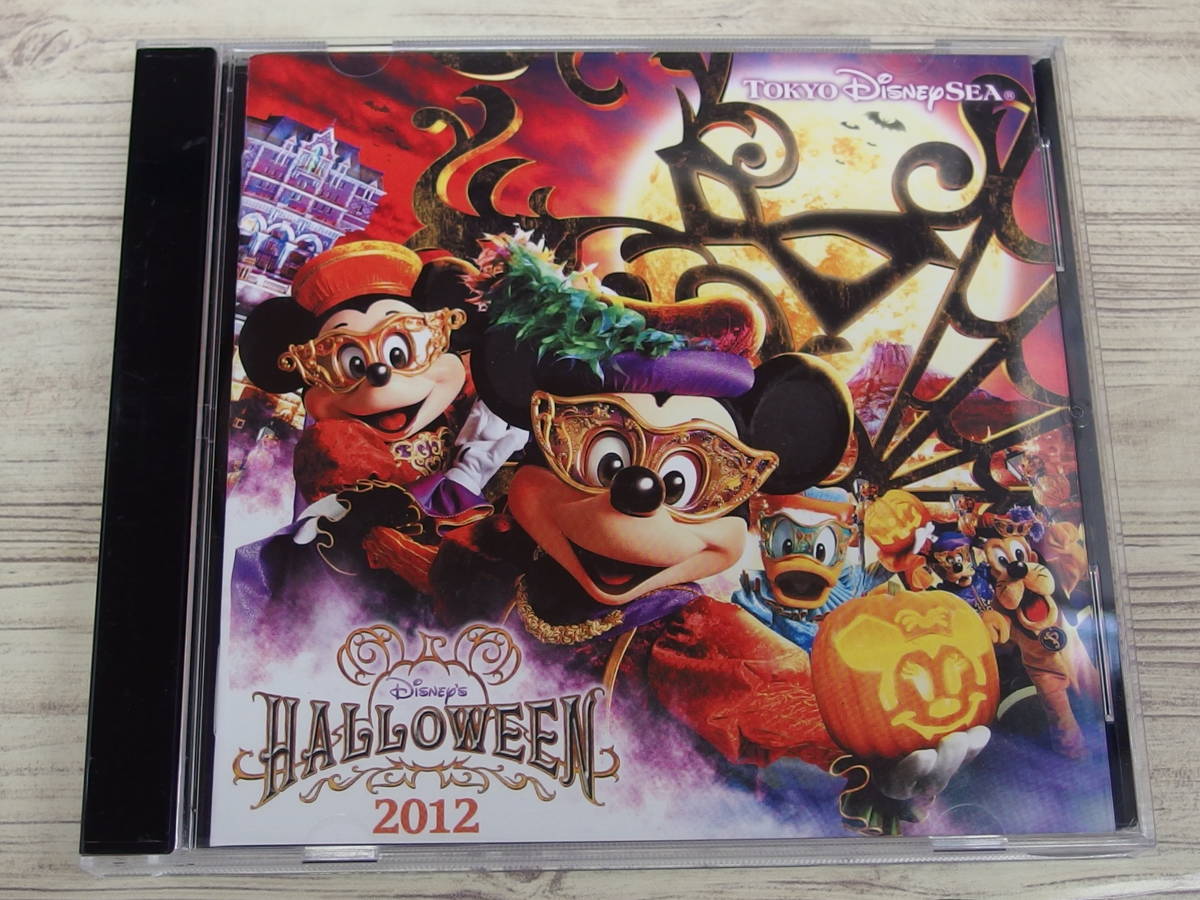 Cd 東京ディズニーシー ディズニー ハロウィン 12 D25 中古 超美品の