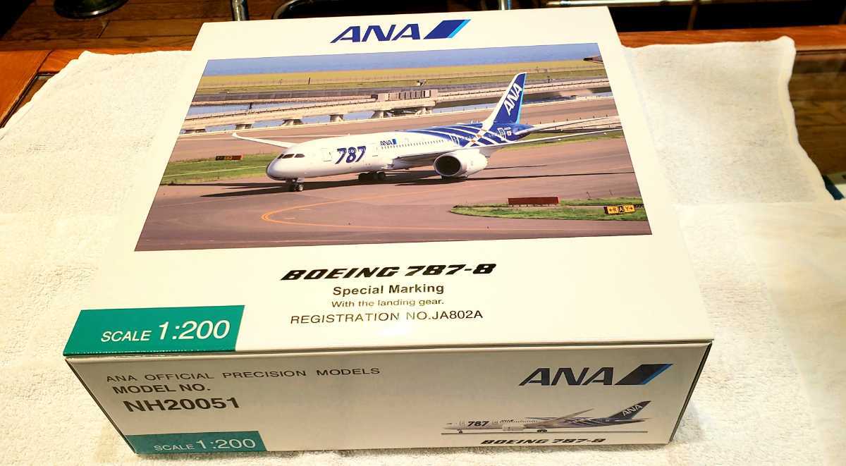 全日空商事 ボーイング 787-8 ANA 全日本空輸 特別塗装 2番機 JA802A 1/200 NH20051 完成品 BOEING 787 サバ塗装 鯖塗装 1：200