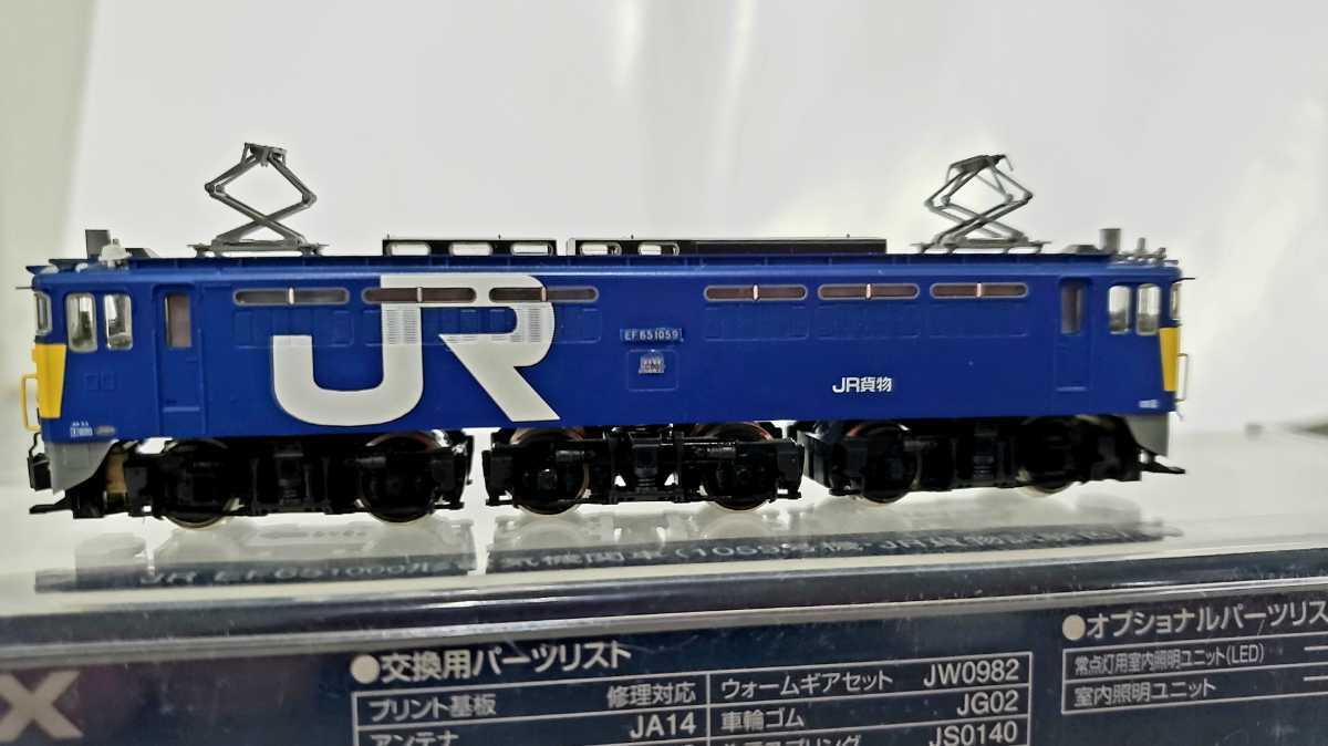あすつく】 JR貨物試験色 1000形電気機関車1059号機 EF65 9197 TOMIX - 鉄道模型 - hlt.no