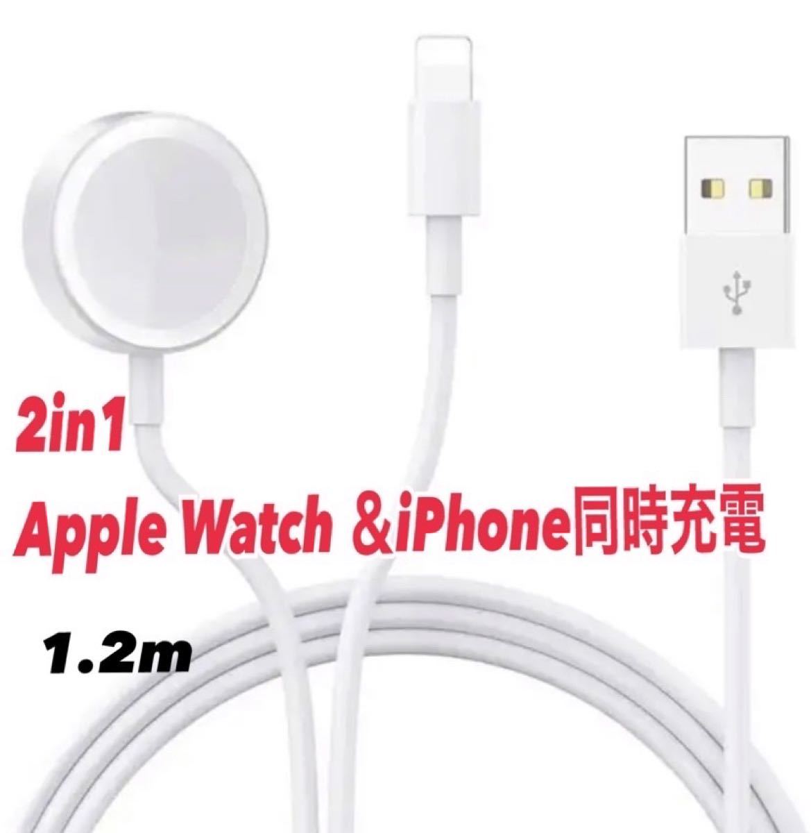 Apple アップルウォッチ　ワイヤレス充電2in1 iPhoneと同時充電可能