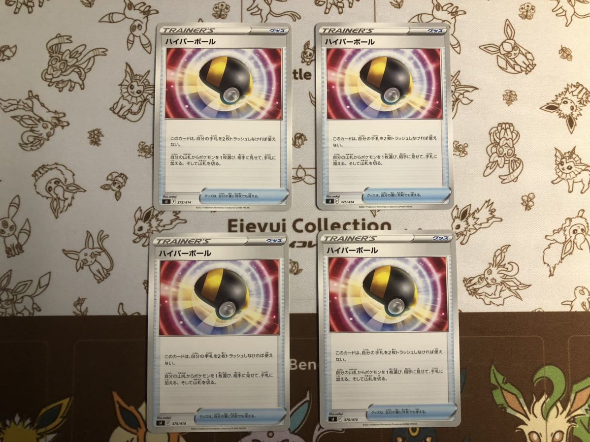 ポケモンカード ゲーム ハイパーボール 4枚セット 剣盾 ソード シールド クイック Ur スターバース スタートデッキ100 その他 売買されたオークション情報 Yahooの商品情報をアーカイブ公開 オークファン Aucfan Com ポケモンカード ゲーム ハイパーボール 4枚セット 剣盾 ソード シールド クイック Ur スターバース スタートデッキ100 その他 売買されたオークション情報 Yahooの商品情報をアーカイブ公開 オークファン Aucfan Com
