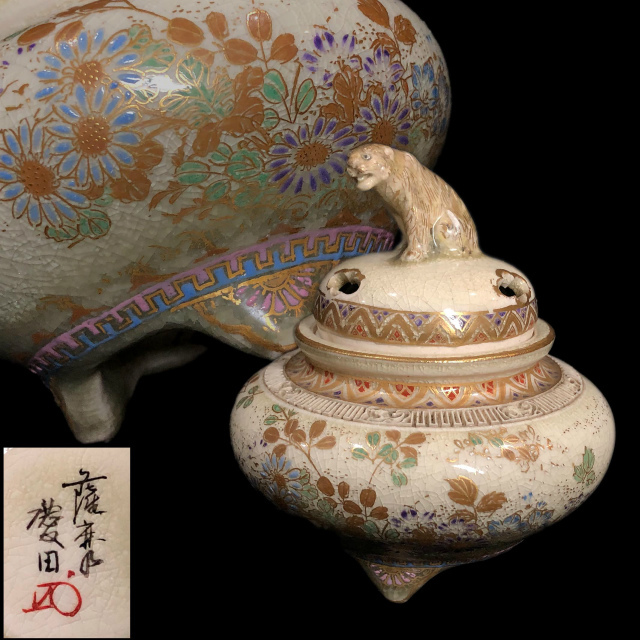 大特価放出！ 慶田窯 香炉 古薩摩 虎 D253-7 古美術品 骨董品 時代物 香道具 茶道具 幕末期 香炉 薩摩