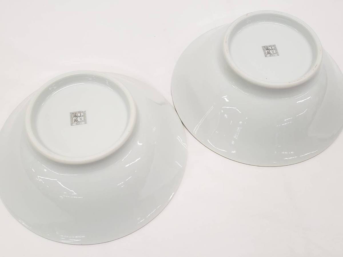 山三陶苑 中華鉢 2客セット ラーメン皿 中華食器 鉢 生活雑貨 FJ-5 20210918_画像4