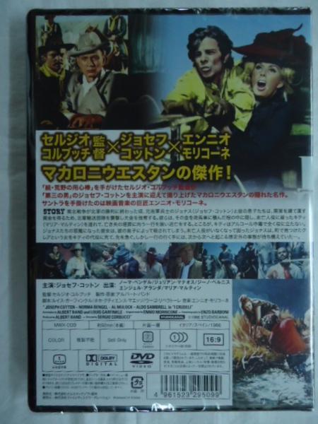 9 セルジオコルブッチ×ジョセフコットン×エンニオモリコーネ マカロニウエスタンの隠れた名作 黄金の棺 DVD 新品 1703の画像2