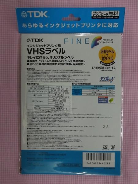 TDK　インクジェットプリンタ用　VHSラベル　新品　1408_画像2