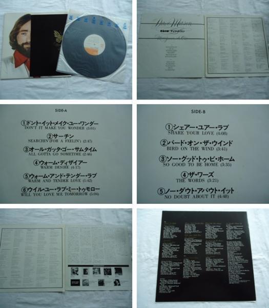 デイヴメイソン 黄金の蝶 中古レコード 国内盤 歌詞 対訳 解説付 　1702_画像2