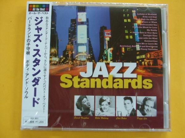  all The the best Jazz standard CD new goods 301 Jazz omnibus JAZZ