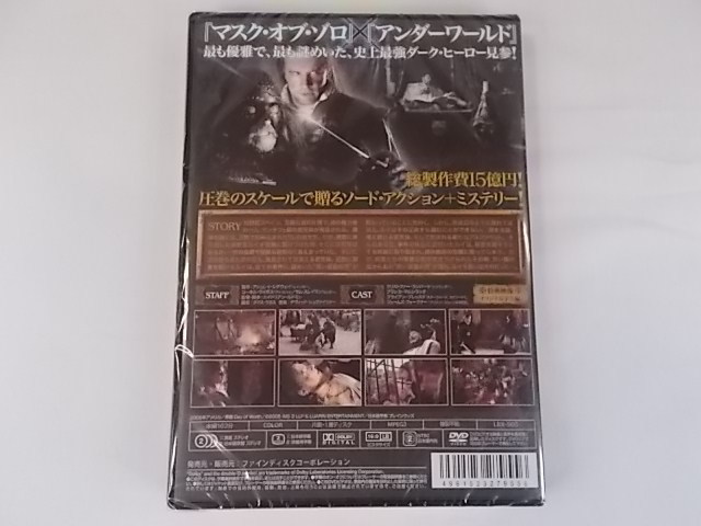 マスクオブレジェンド 史上最強ダークヒーロー 日本語吹替 DVD 新品 505 2006_画像2