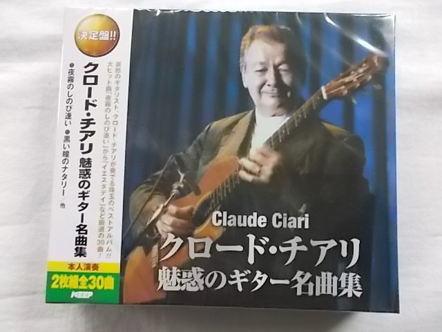 クロードチアリ 夜霧のしのび逢い 黒い瞳のナタリー 川の流れのように 全60曲 CD2枚組 2巻セット 新品 魅惑のギター名曲集 711 712★181220_画像2