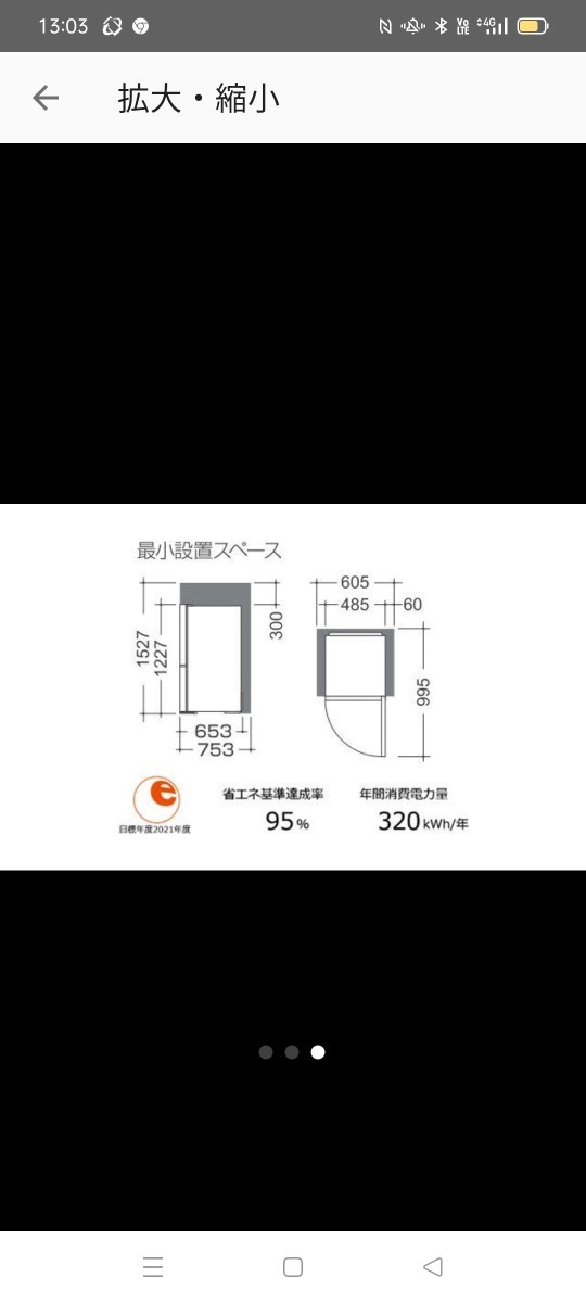 【最終値下げ】大宇販売株式会社　冷凍・冷蔵庫 冷凍冷蔵庫 2ドア