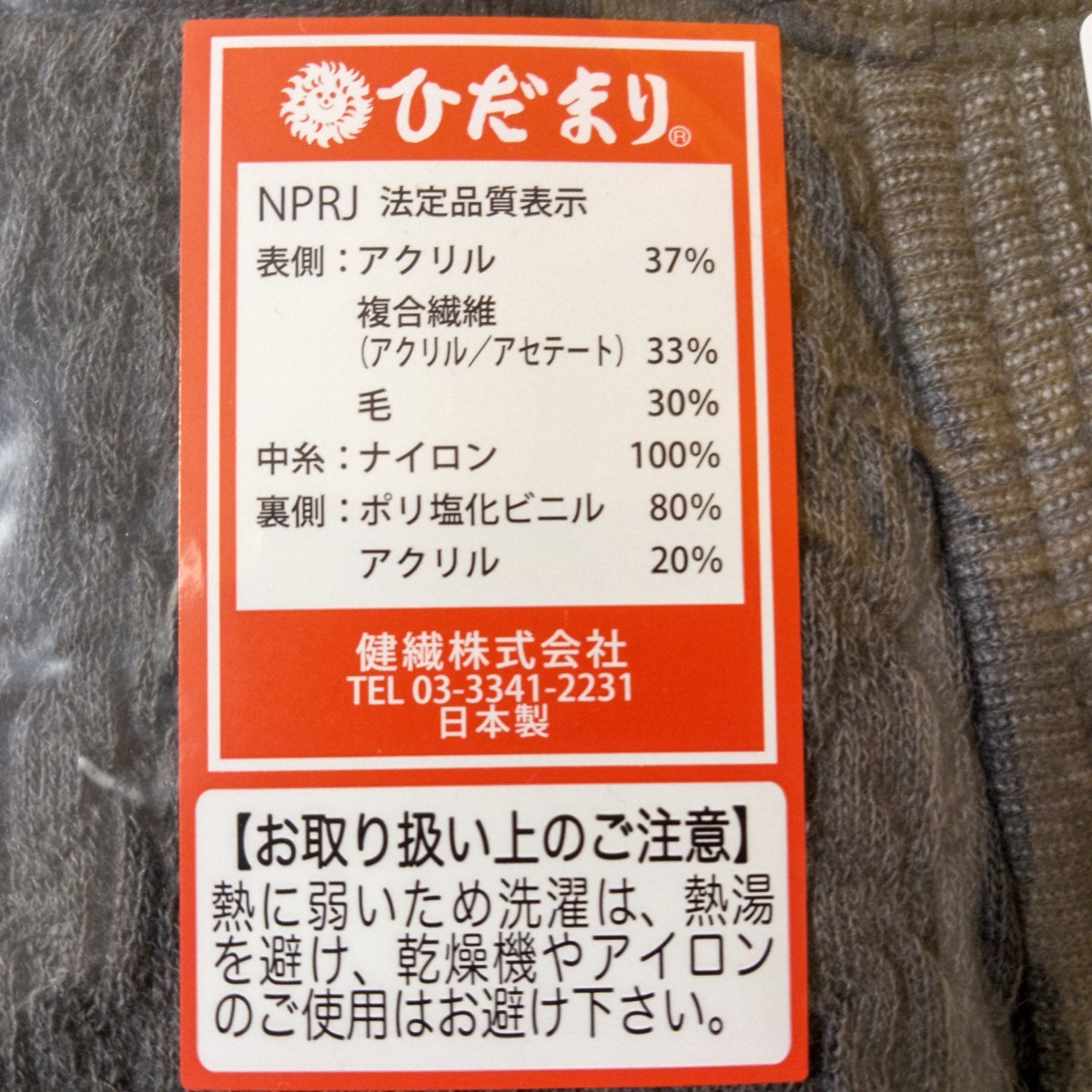 ひだまりプレミアム 紳士用 上下 スミ ( Lサイズ) ジャパネット ひだまりプレミアム 紳士用 上下 スミ ( Lサイズ) ジャパネット