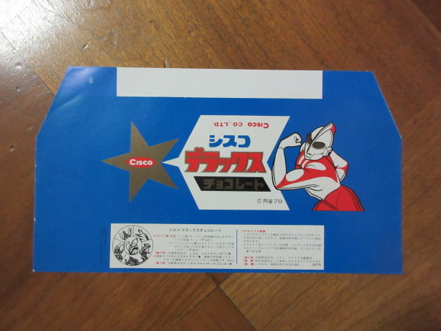シスコ 初代ウルトラマンチョコレート(包紙2 venezaconstrucao.com.br