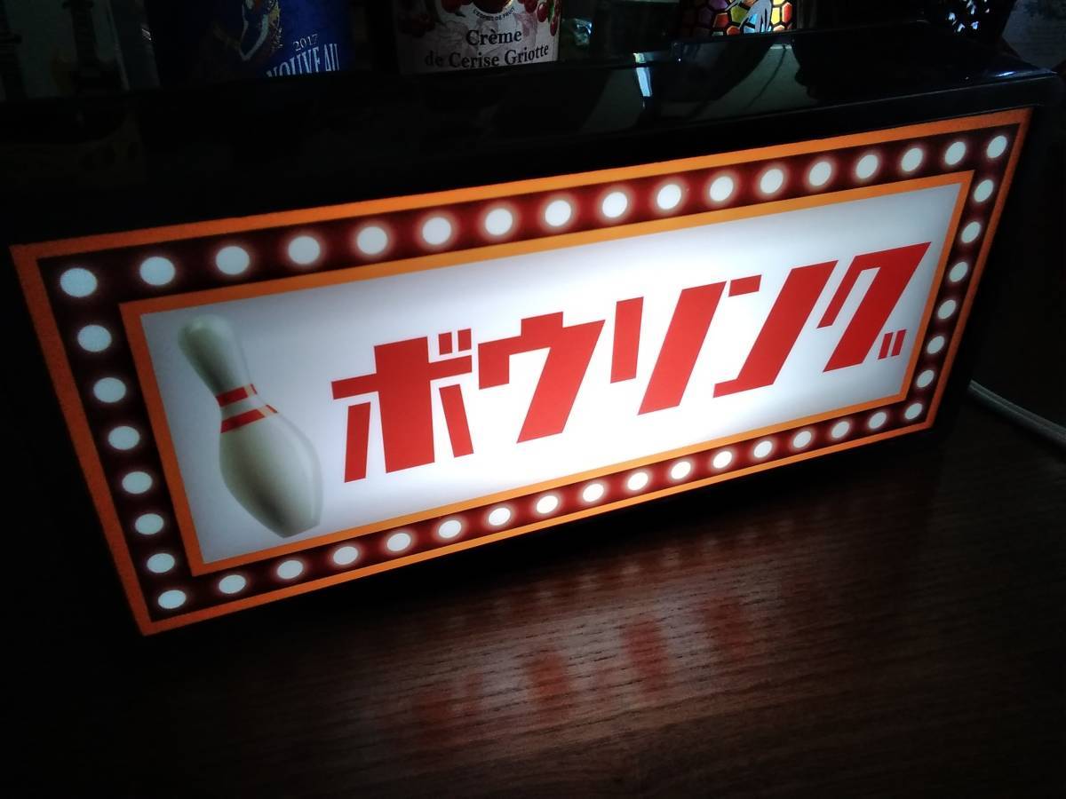  bowling sport .. place game center . comfort Showa Retro autograph miniature lighting signboard toy ornament miscellaneous goods interior light BOX illumination signboard 