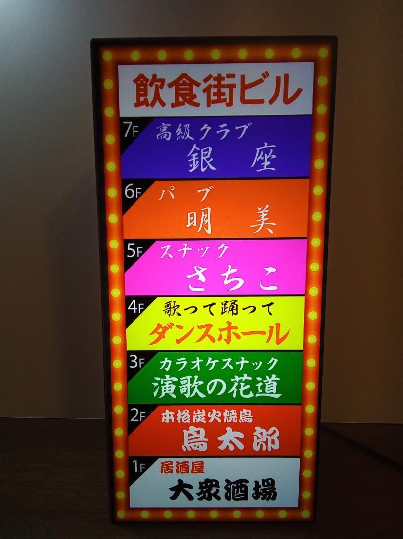 飲食店街 テナントビル スナック パブ 居酒屋 高級クラブ 飲食店街 テナントビル スナック パブ 居酒屋 高級クラブ
