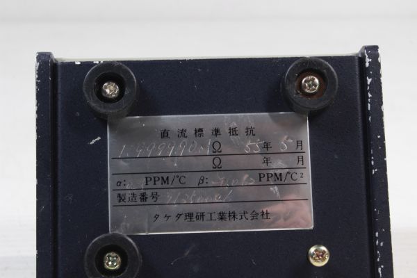 タケダ　直流標準抵抗器　TR-1331　2MΩ/0.25W_画像7