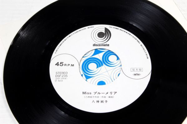 A032/EP/見本盤　八神純子■タッチ・ユー・トゥナイト/Miss プルーメリア_画像5