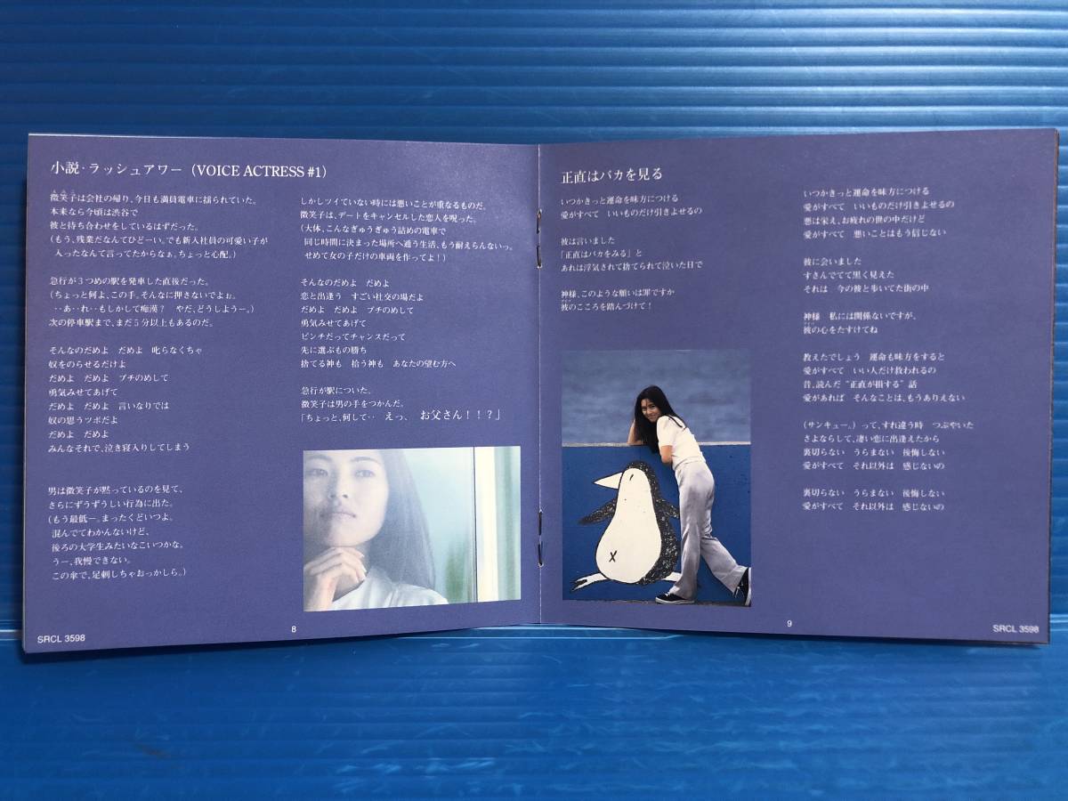 CD】草地章江 フェイセズ ファースト・フルアルバム FUMIE KUSACHI 