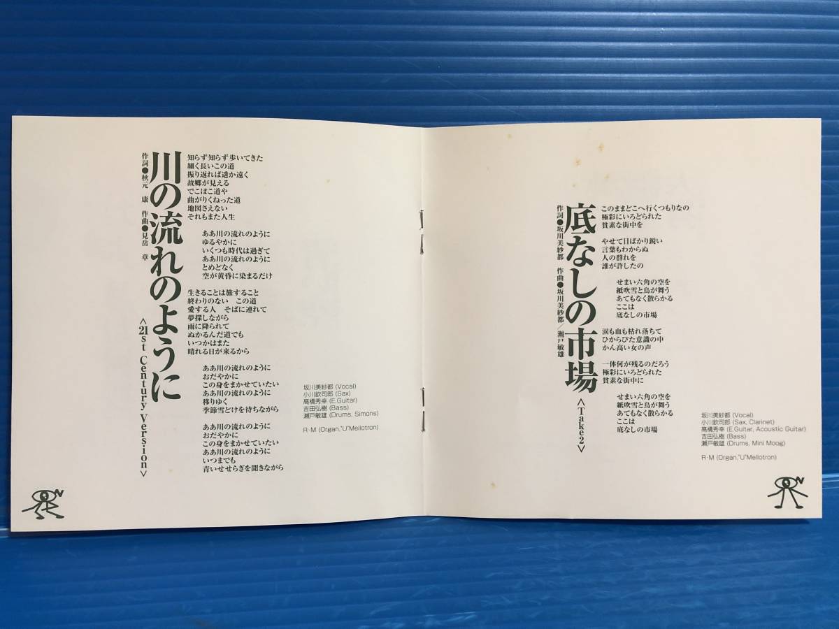 【CD】美笑 迷宮散策 ビショウ メジャーデビューアルバム JPOP 999_画像3