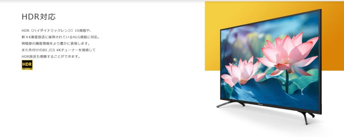 おすすめ】 Hisense 4K対応液晶テレビ(50V型) 50F60E - 液晶 アウトレット評判 ハイセンス50型 4K対応液晶テレビ50F60E送料込み テレビ