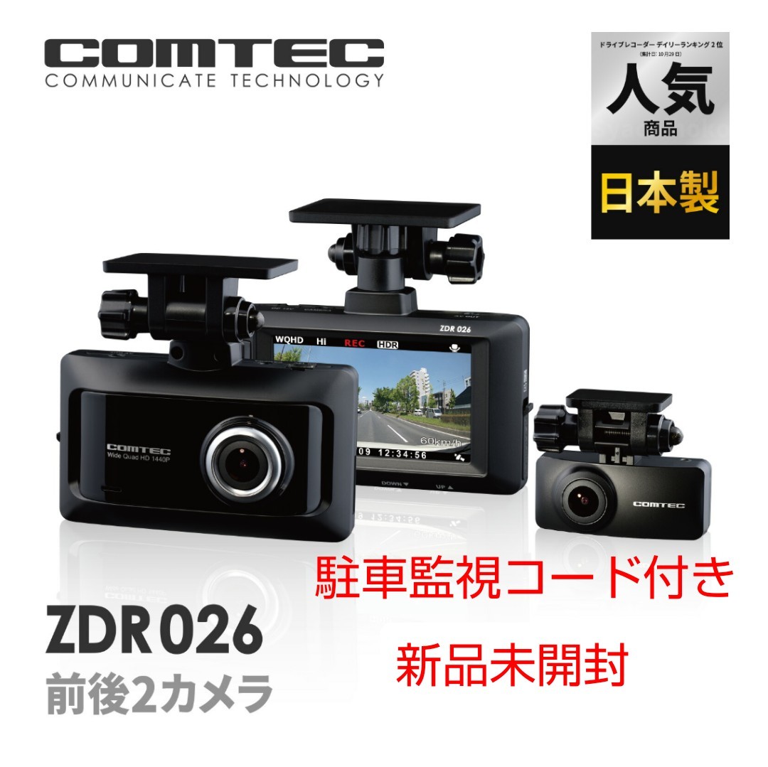 HDROP-38C コムテック ドライブレコーダー用リアカメラケーブル7ｍ ZDR015 ZDR016 ZDR026対応