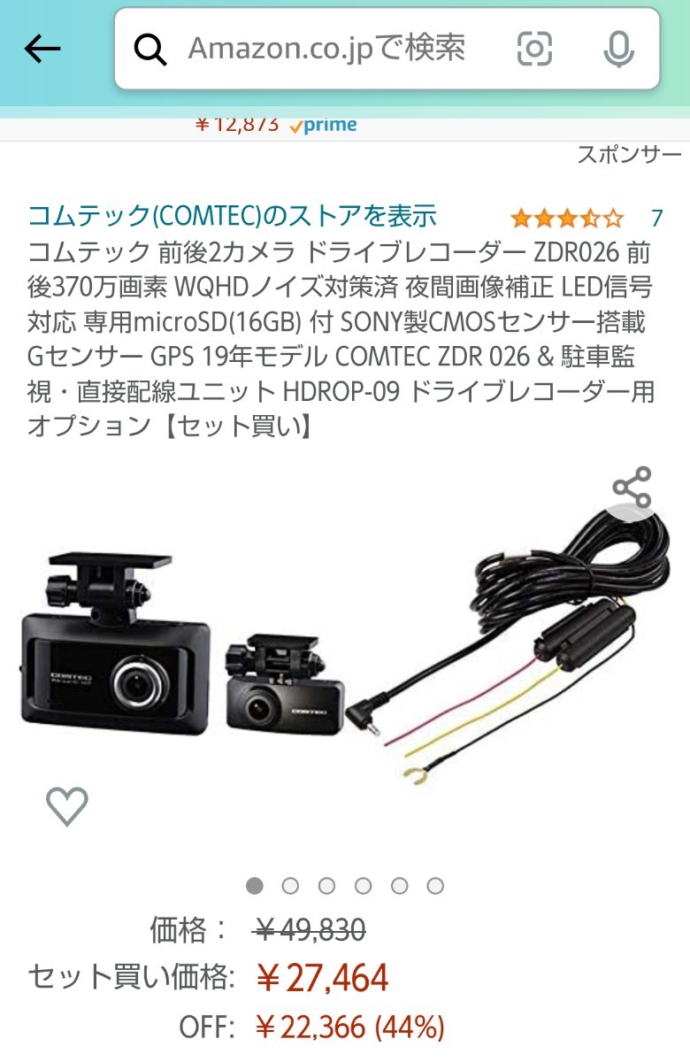 再入荷新作 COMTEC by まろん's shop|ラクマ ZDR-026 新品・未使用の