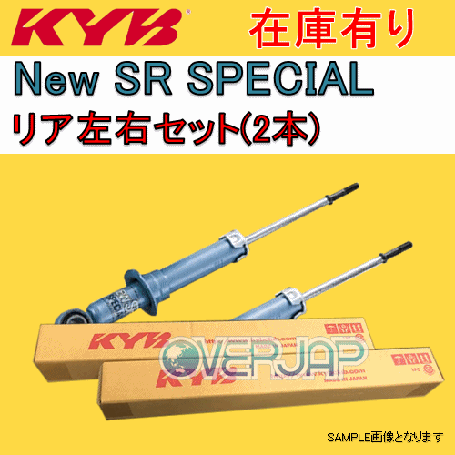 【日本産】 L185S ムーヴ (リア) ショックアブソーバー SPECIAL SR New KYB x2 NSF1097 KF-DET 658㏄ Limited カスタムRS/カスタムR 2006/10～ ショックアブソーバー