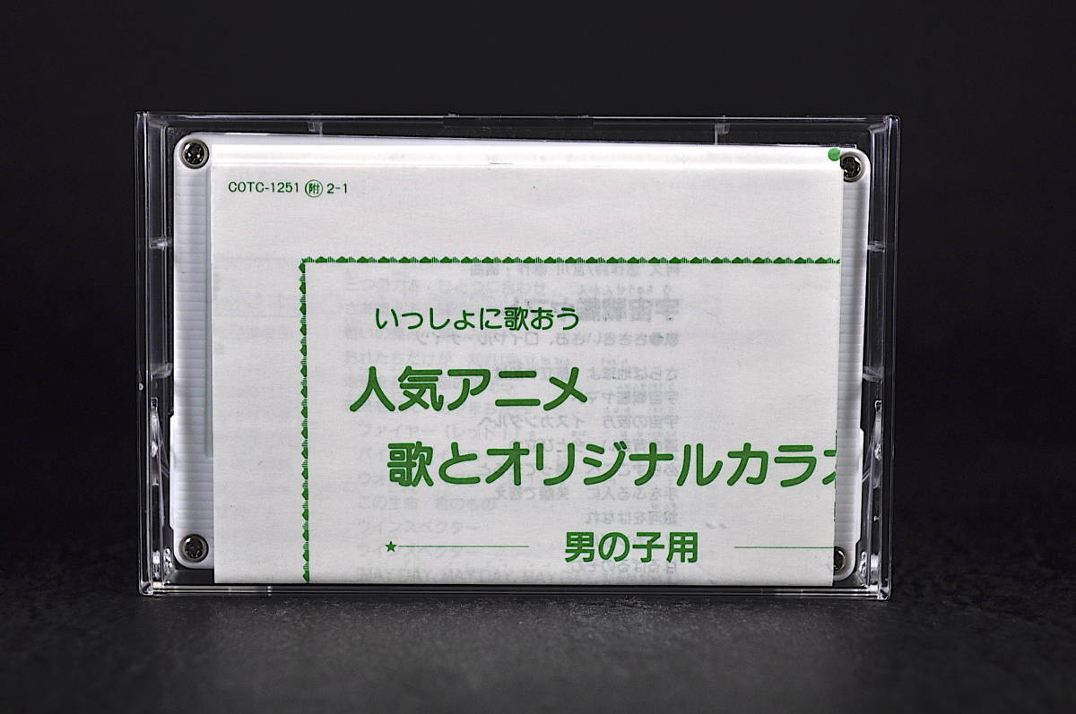 * кассетная лента ........ популярный аниме .. оригинал караоке для мальчика прекрасный товар Chikyuu Sentai Fiveman Ginga Tetsudou 999 Saint Seiya 