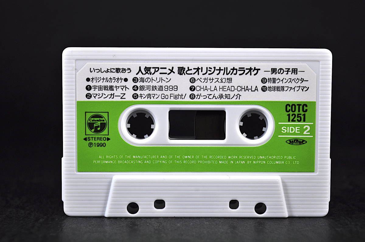 * кассетная лента ........ популярный аниме .. оригинал караоке для мальчика прекрасный товар Chikyuu Sentai Fiveman Ginga Tetsudou 999 Saint Seiya 