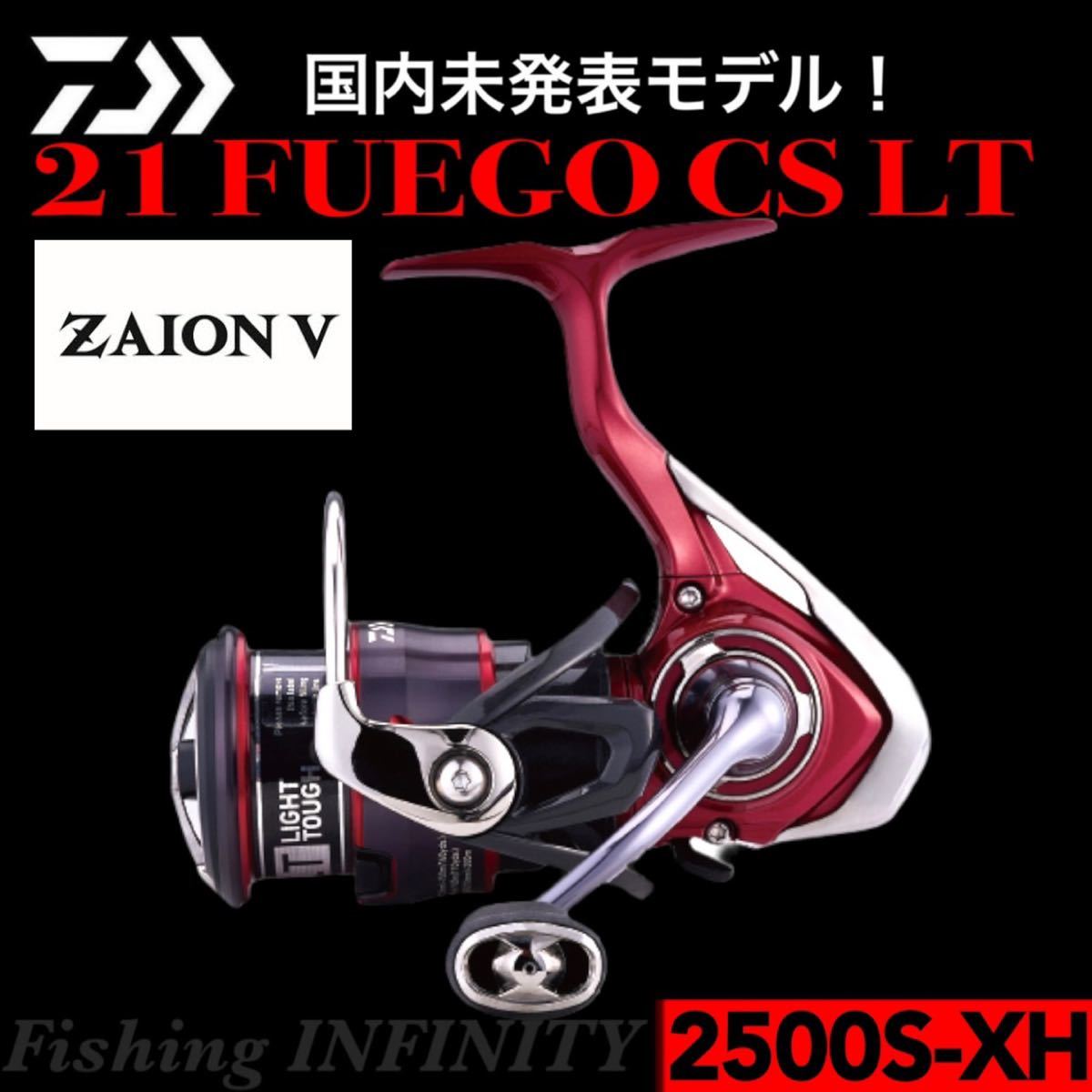 【ザイオンV 搭載】21 フエゴ FUEGO CS LT2500S-XH 検)エメラルダス ルビアス フリームス カルディア 紅牙 タトゥーラ イージス レグザの画像1