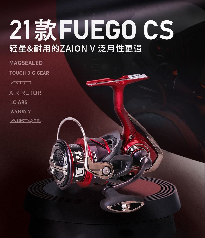 【ザイオンV 搭載】21 フエゴ FUEGO CS LT2500S-XH 検)エメラルダス ルビアス フリームス カルディア 紅牙 タトゥーラ イージス レグザの画像10