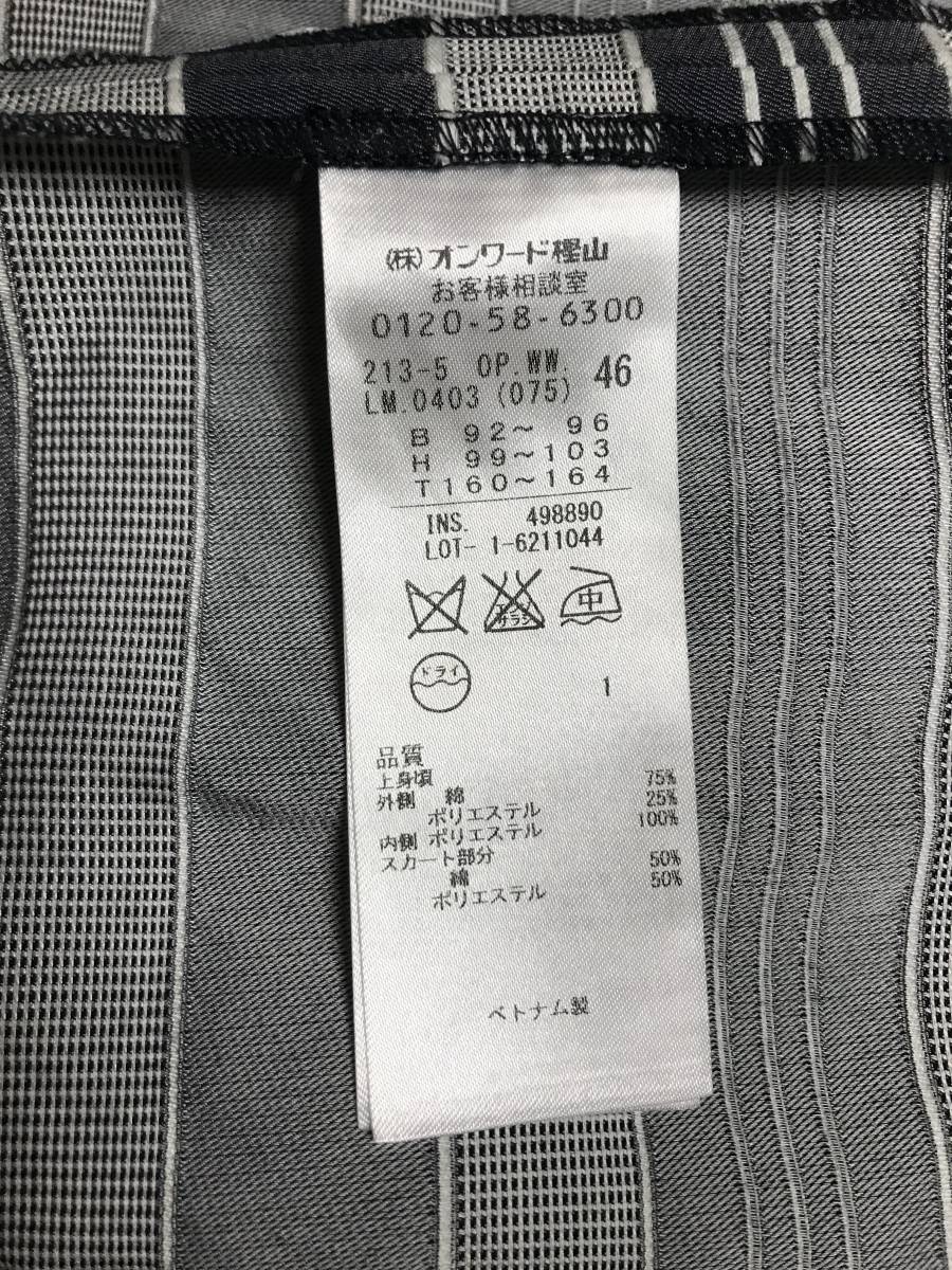 23区 7分袖ワンピース 46 大きいサイズ