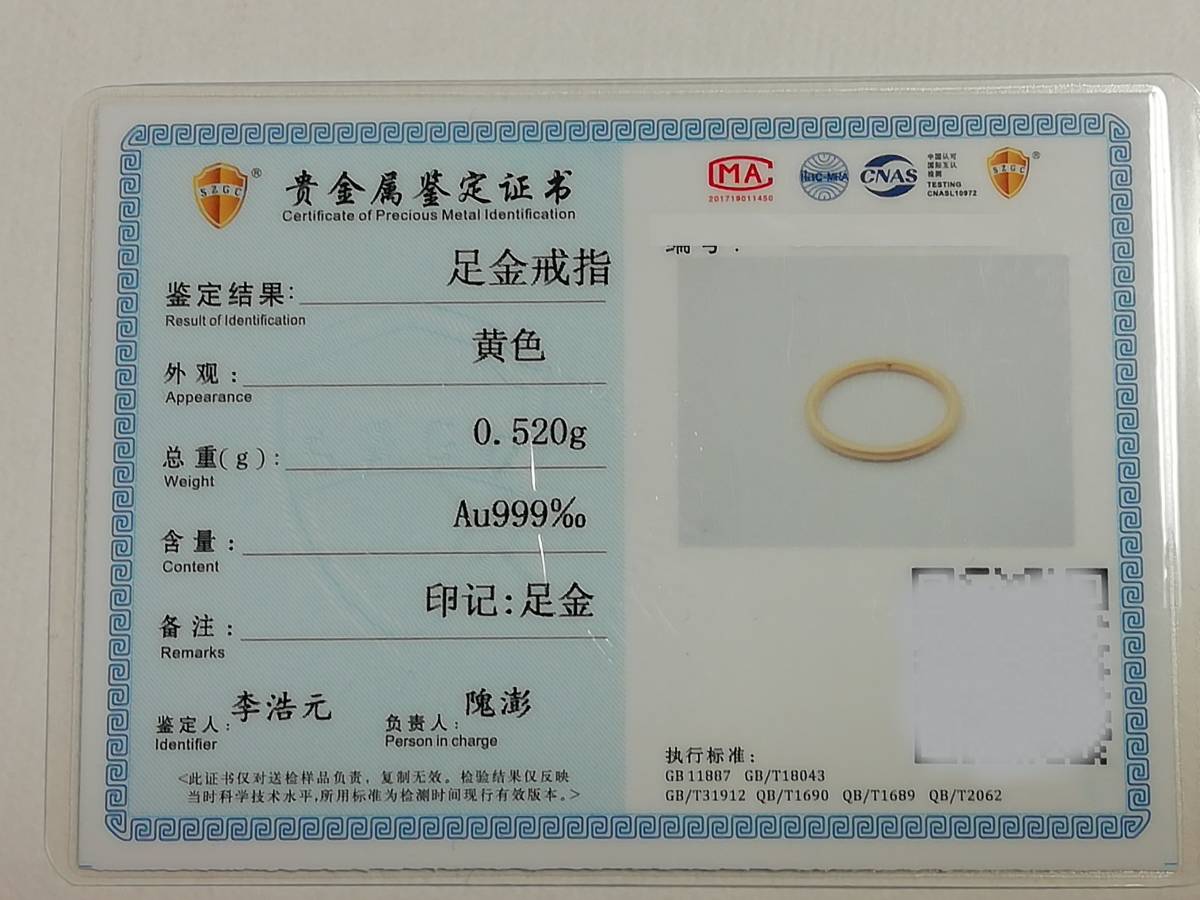 10号 純金 指輪 K24 イエローゴールド マット 足金999 Au999 10号 純金 指輪 K24 イエローゴールド マット 足金999 Au999