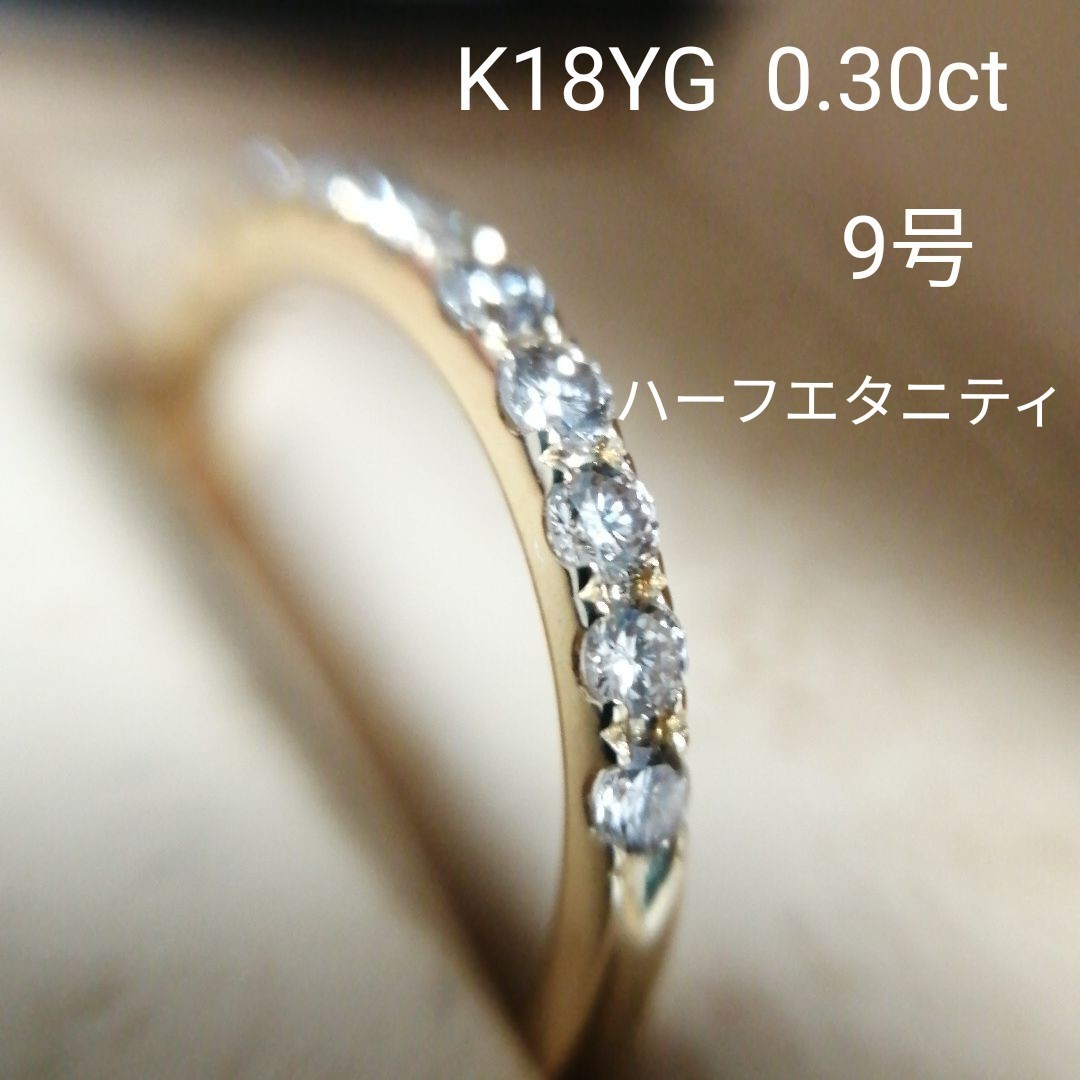 爆安!!!Pt950 ハーフエタニティリング 天然ダイヤモンド0.30ct-