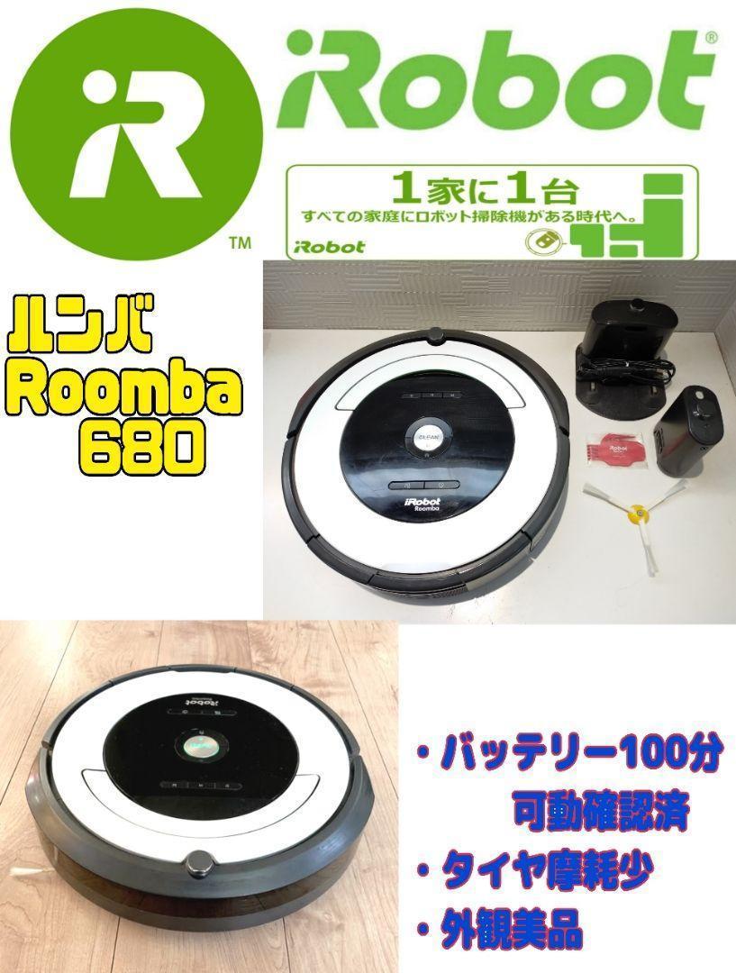  roomba Roomba 680 battery 100 minute continuation moveable 