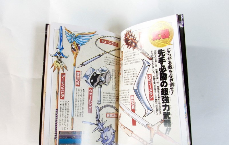 Yahoo!オークション - 【鳥山明ポスター付】ドラゴンクエストV Yahoo!オークション - 【鳥山明ポスター付】ドラゴンクエストV