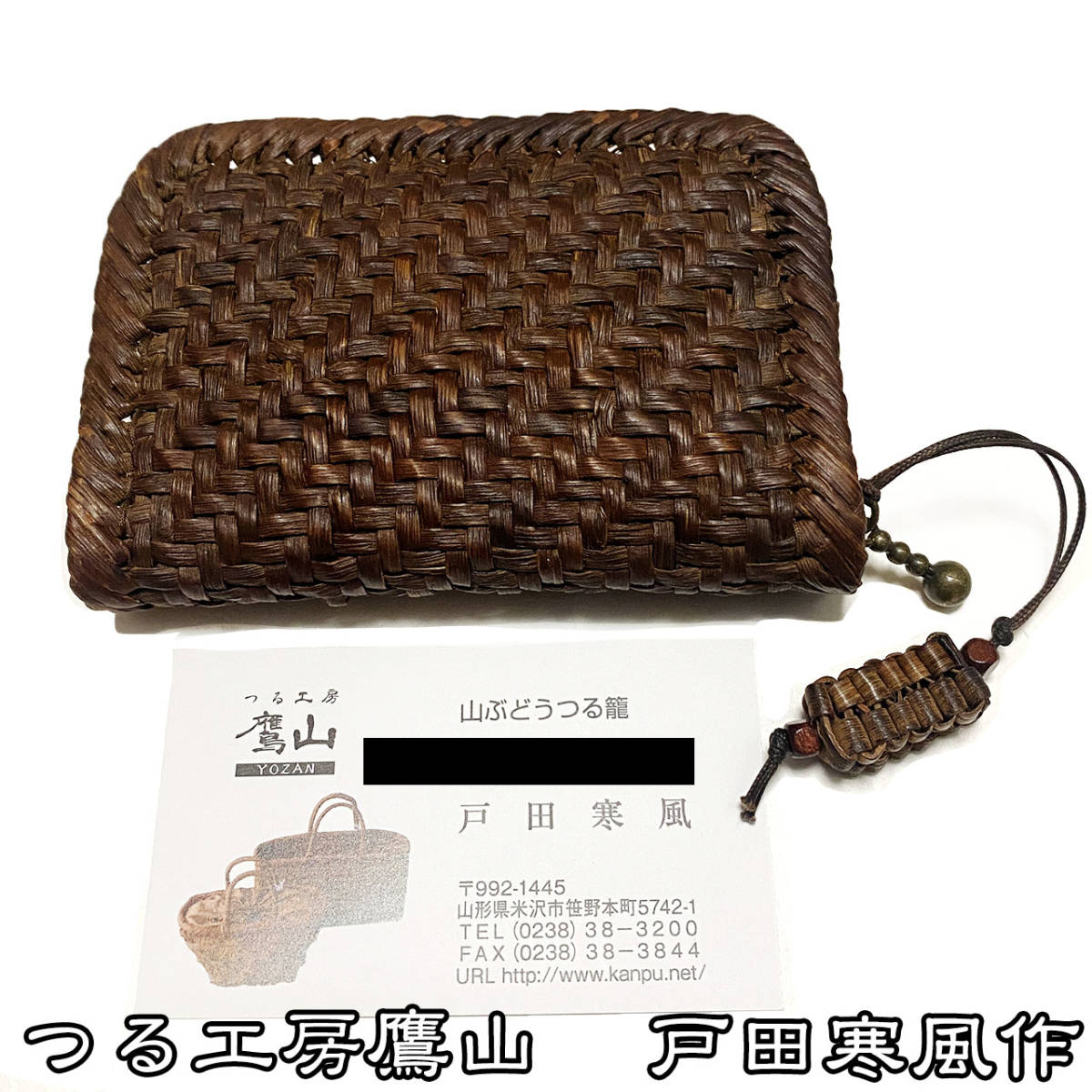 Yahoo!オークション - 【逸品】つる工房鷹山 戸田寒風作 山葡萄 Yahoo!オークション - 【逸品】つる工房鷹山 戸田寒風作 山葡萄