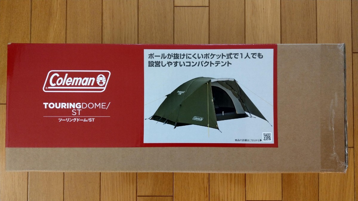 新品 コールマン ツーリングドーム ST 1～2人用