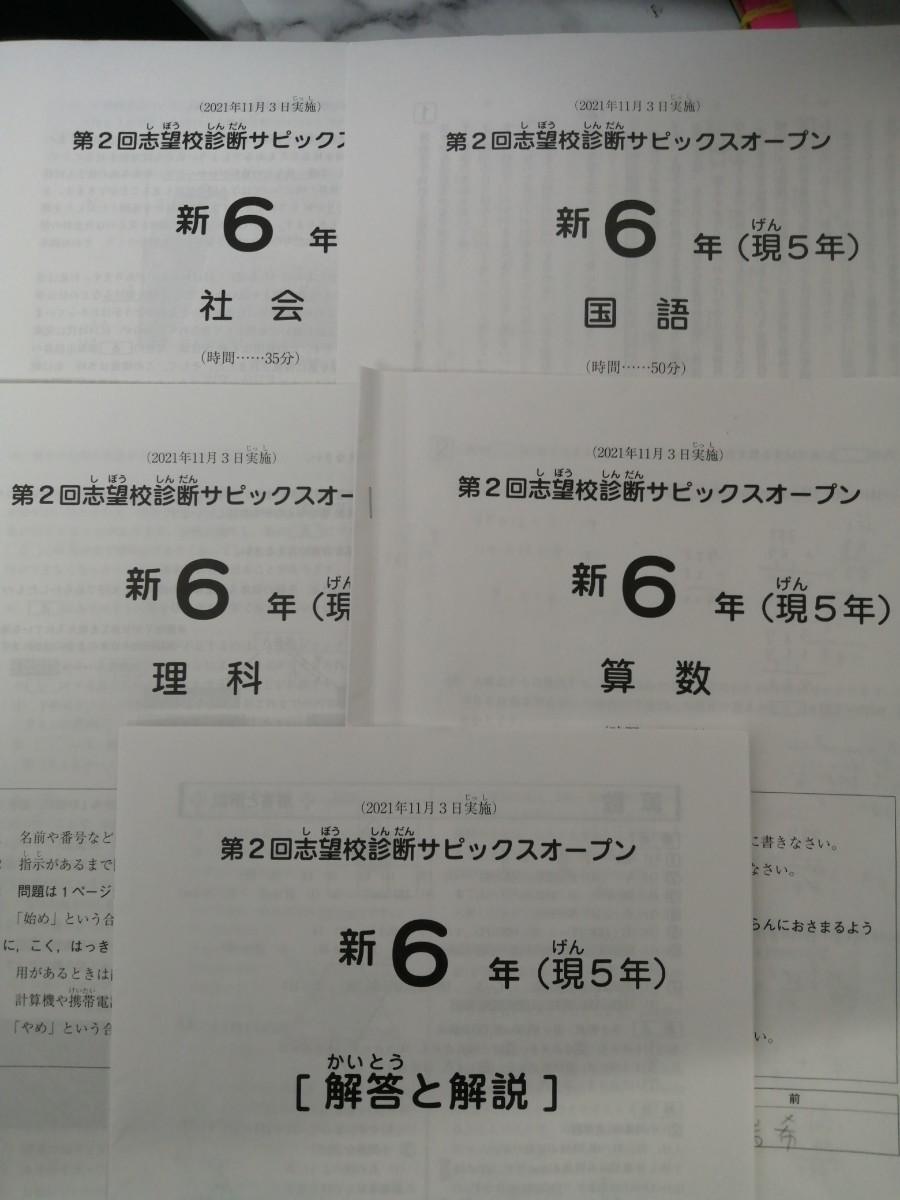 限定特価】 サピックス ４年 ４教科 - htii.edu.kz