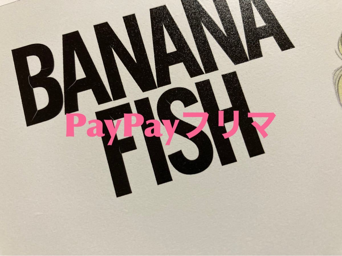 banana fish バナナフィッシュ 時計 アッシュ ccorca.org