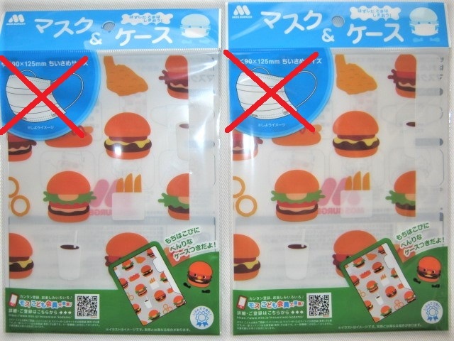 * new goods * mask is is not attached not for sale MOS BURGER Moss burger mask case made in Japan approximately length 17cm width 13cm small size for children made in Japan mo san *