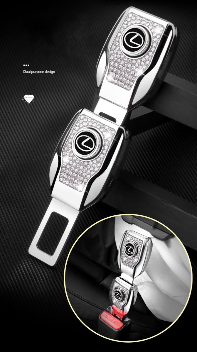 レクサス専用安全シートベルトバックル ベルトロック 合金(2個 レクサス専用安全シートベルトバックル ベルトロック 合金(2個