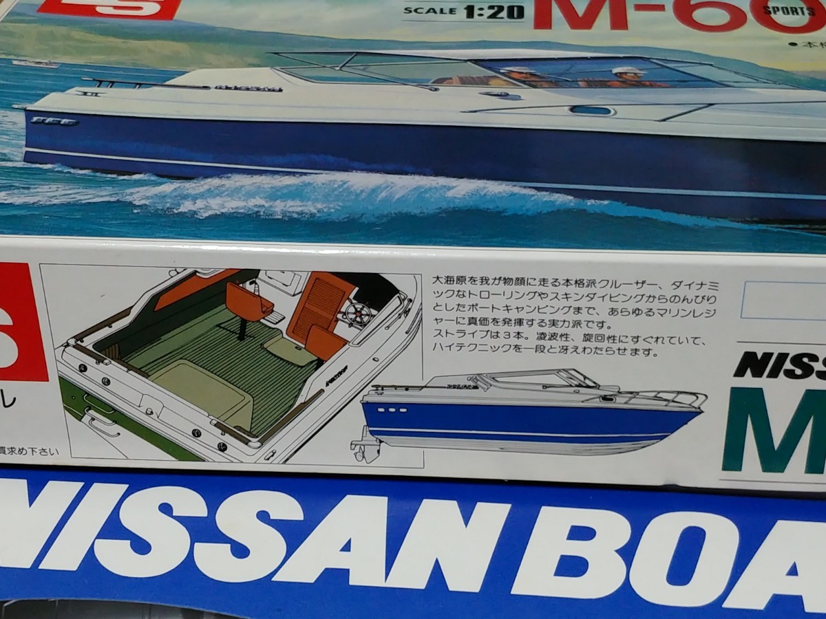 LS　1/20　本格派ハードトップクルーザー　M-600SCRニッサンボート