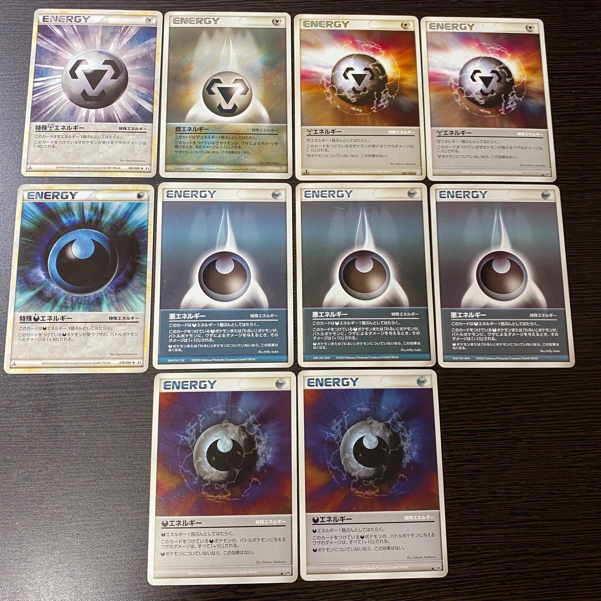 Paypayフリマ ポケモンカード 特殊鋼エネルギー 特殊悪エネルギー 10枚セット Paypayフリマ ポケモンカード 特殊鋼エネルギー 特殊悪エネルギー 10枚セット