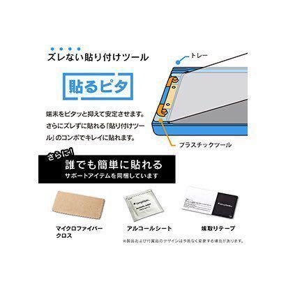 simplism シンプリズム TR-IP19L-G3-BCCCBK [iPhone 11 Pro Max ブルーライト低減 複合フレームガラス ブラック]　未使用品　《送料無料》_画像10