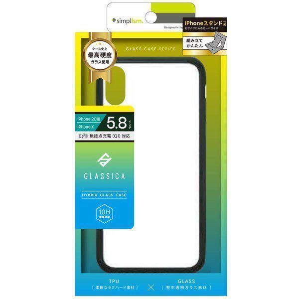 simplism シンプリズム TR-IP18S-GCS-WT [iPhone XS用 GLASSICA 背面ガラスケース（Solid color） ホワイト]　未使用品　《送料無料》_画像4