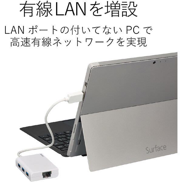 エレコム ELECOM EDC-FUA2H-W [有線LANアダプタ USB2.0 Type-A USBハブ付 ホワイト] 　未使用品　《送料無料》_画像4